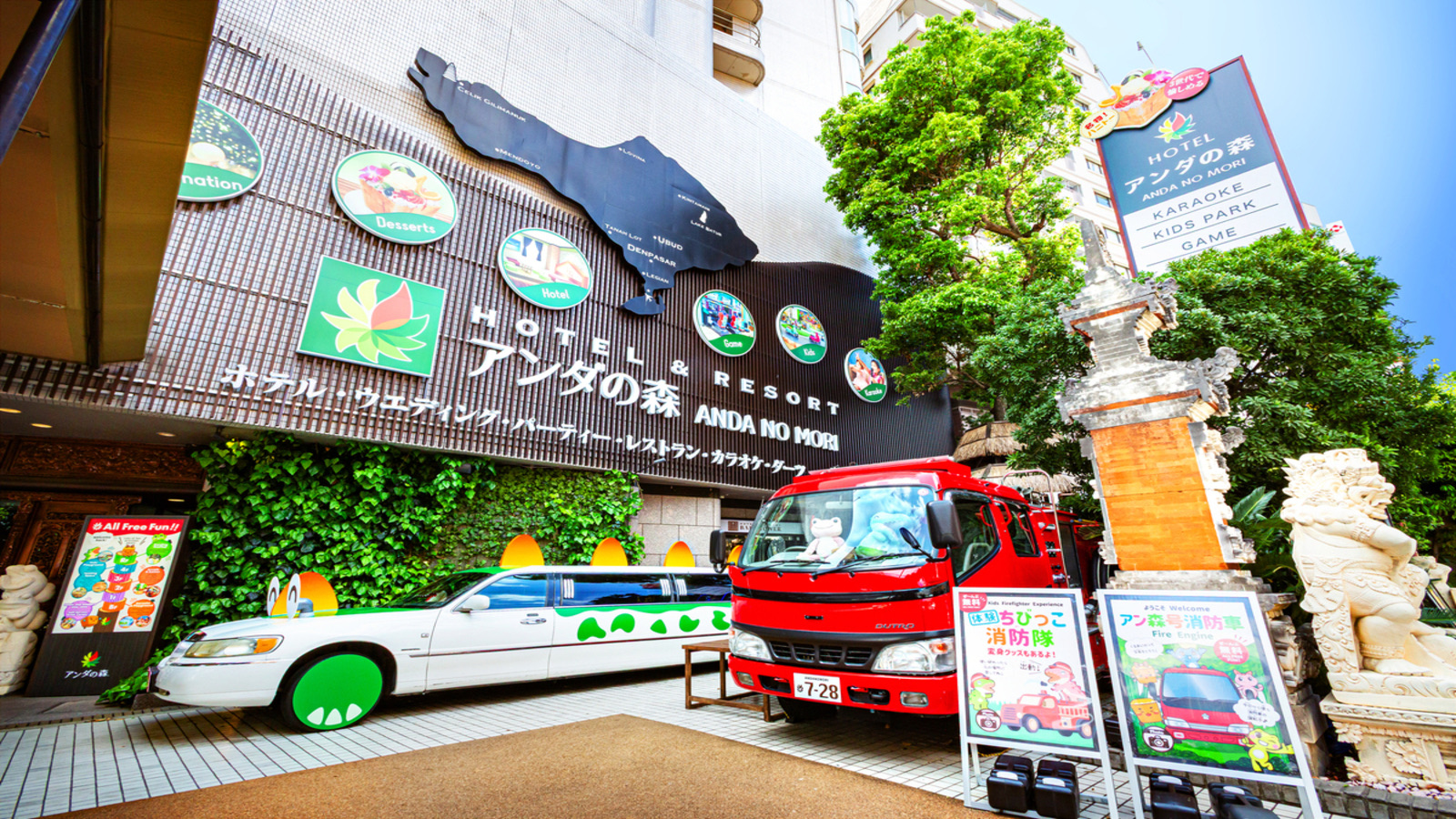アンダの森 大阪天王寺タワー イメージ