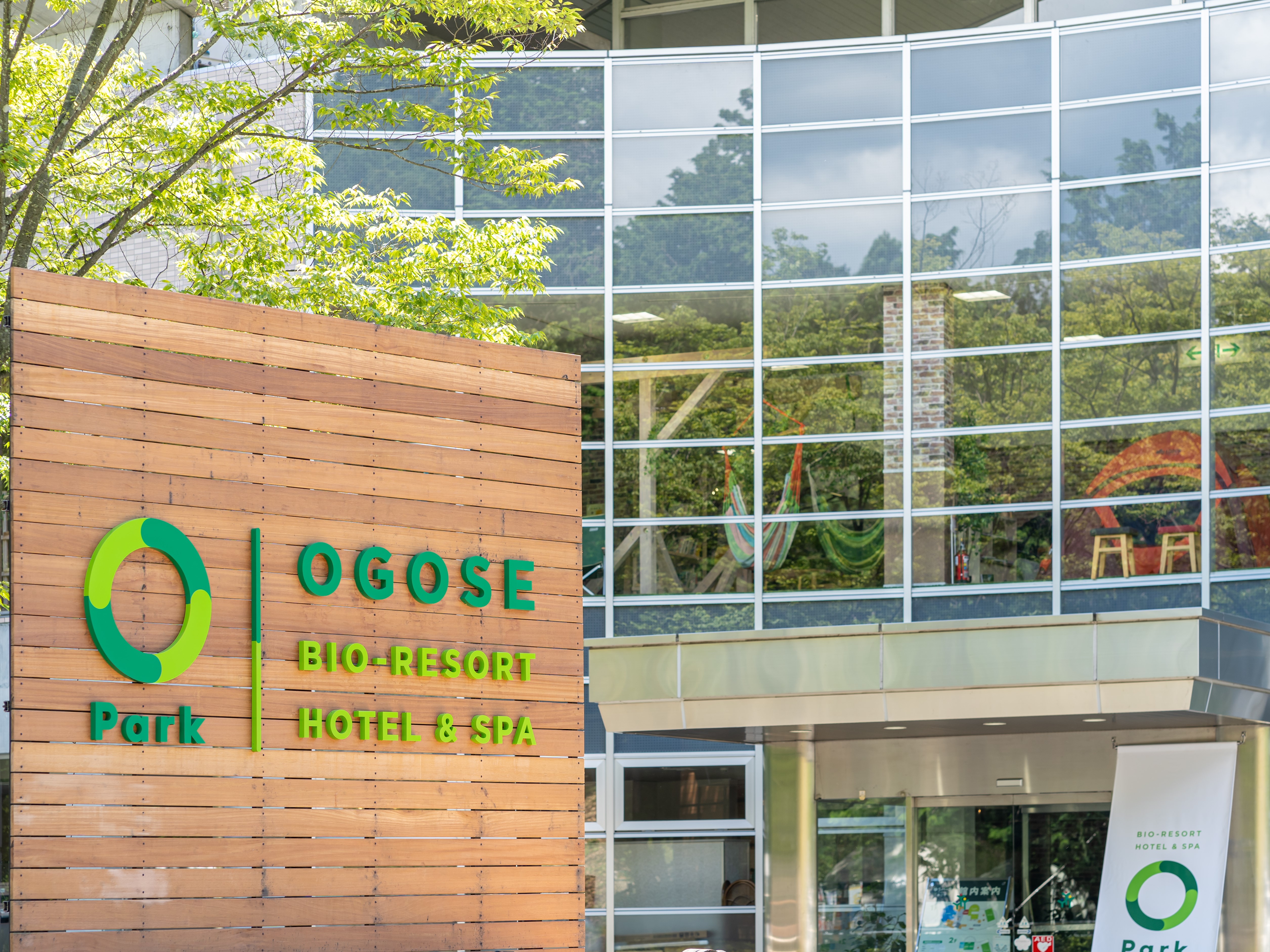 BIO-RESORT HOTEL & SPA O Park OGOSE イメージ